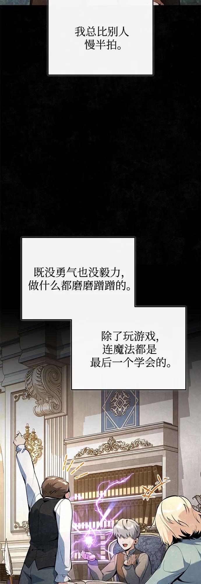 [第131话]拉钩-魔法学院的伪装教师-TANA/sayren,WAG（第9张）
