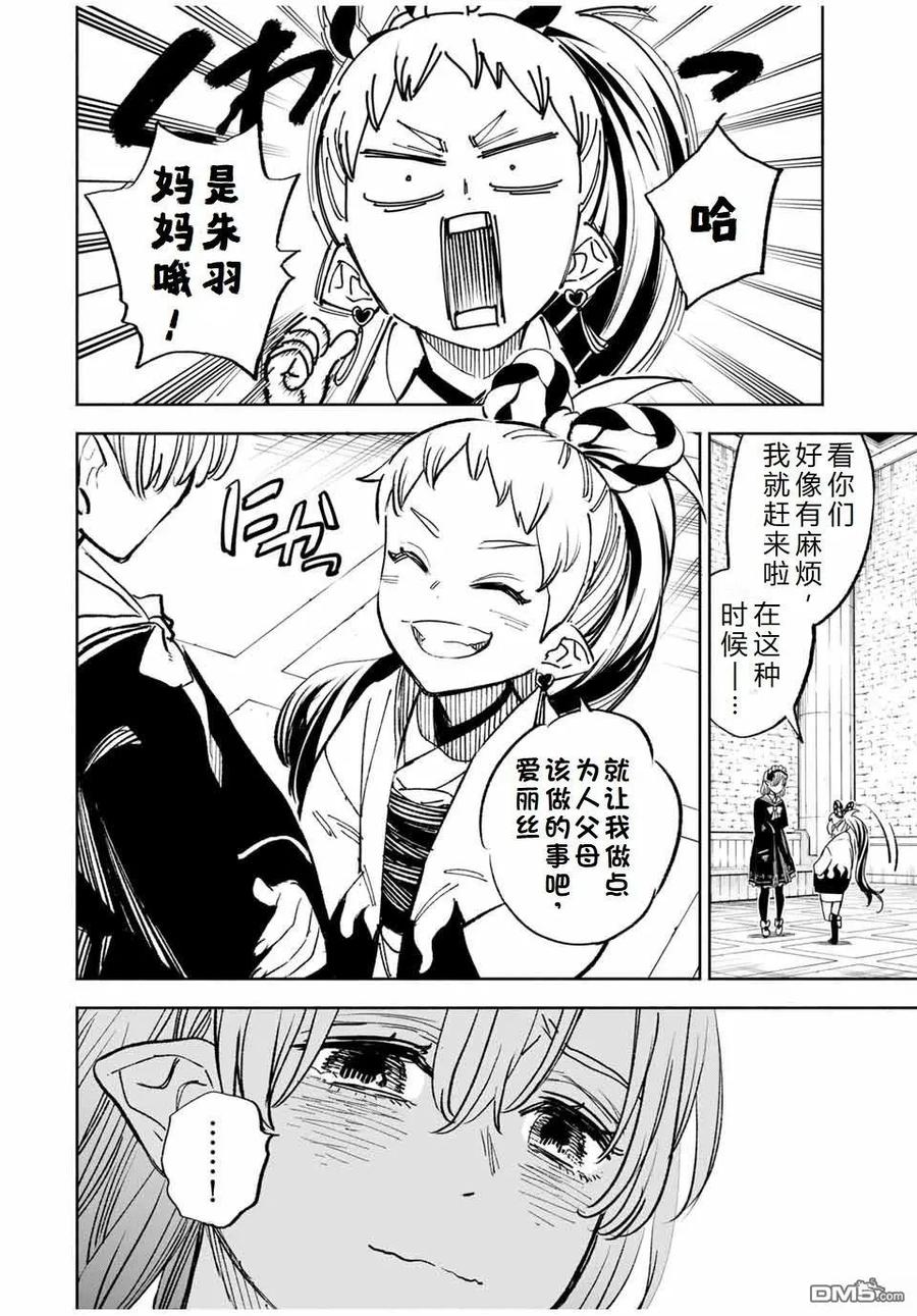第104话-不幸职业鉴定士实则最强-藤モロホシ、茨木野（第1张）