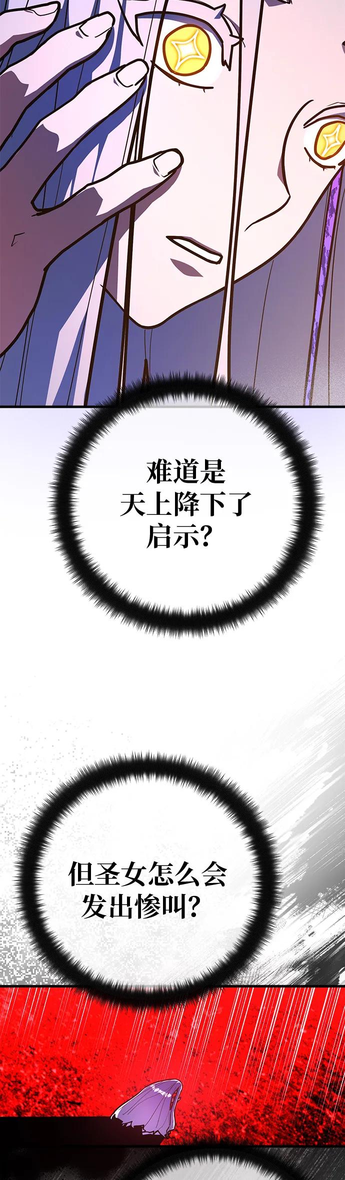 [第129话]蝴蝶效应（3）-游戏最强搅局者-JSP,YATO/Fried-Mandu（第38张）