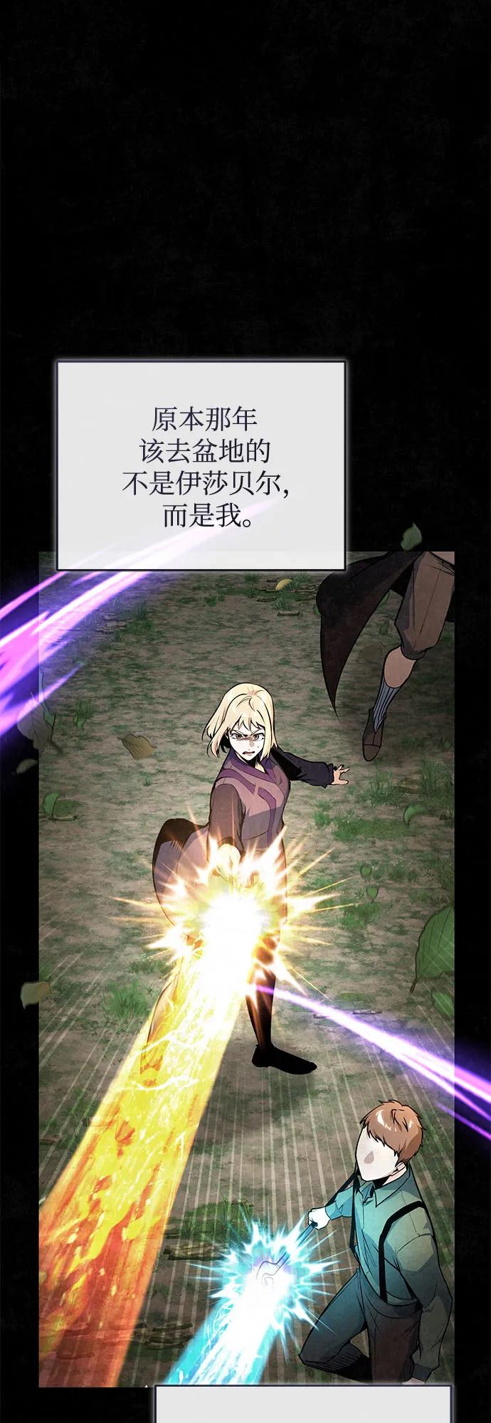 [第131话]拉钩-魔法学院的伪装教师-TANA/sayren,WAG（第18张）