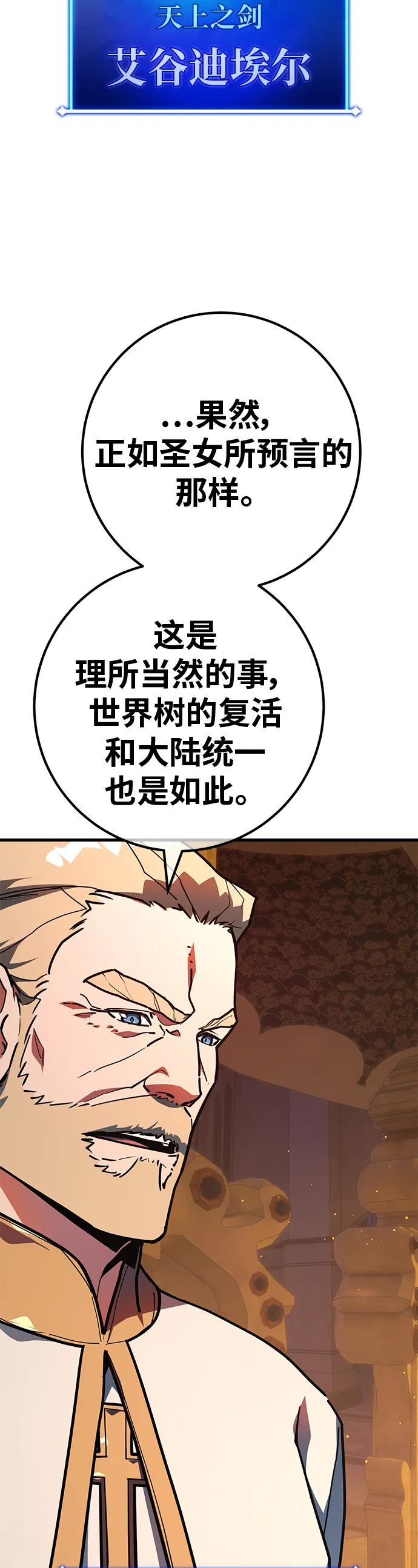 [第129话]蝴蝶效应（3）-游戏最强搅局者-JSP,YATO/Fried-Mandu（第18张）
