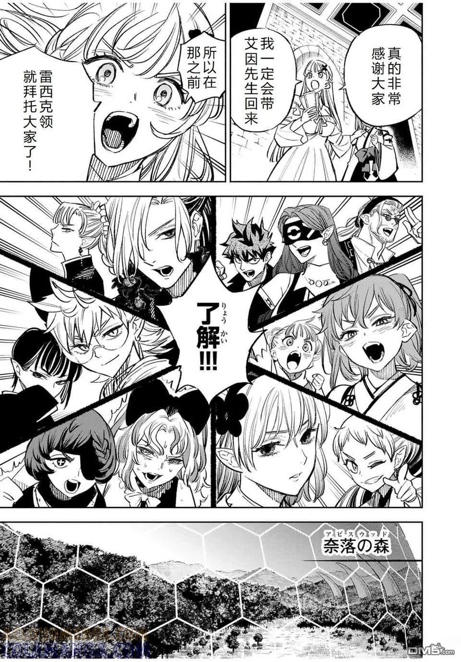 第104话-不幸职业鉴定士实则最强-藤モロホシ、茨木野（第16张）