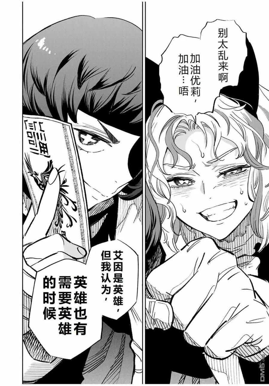 第104话-不幸职业鉴定士实则最强-藤モロホシ、茨木野（第13张）