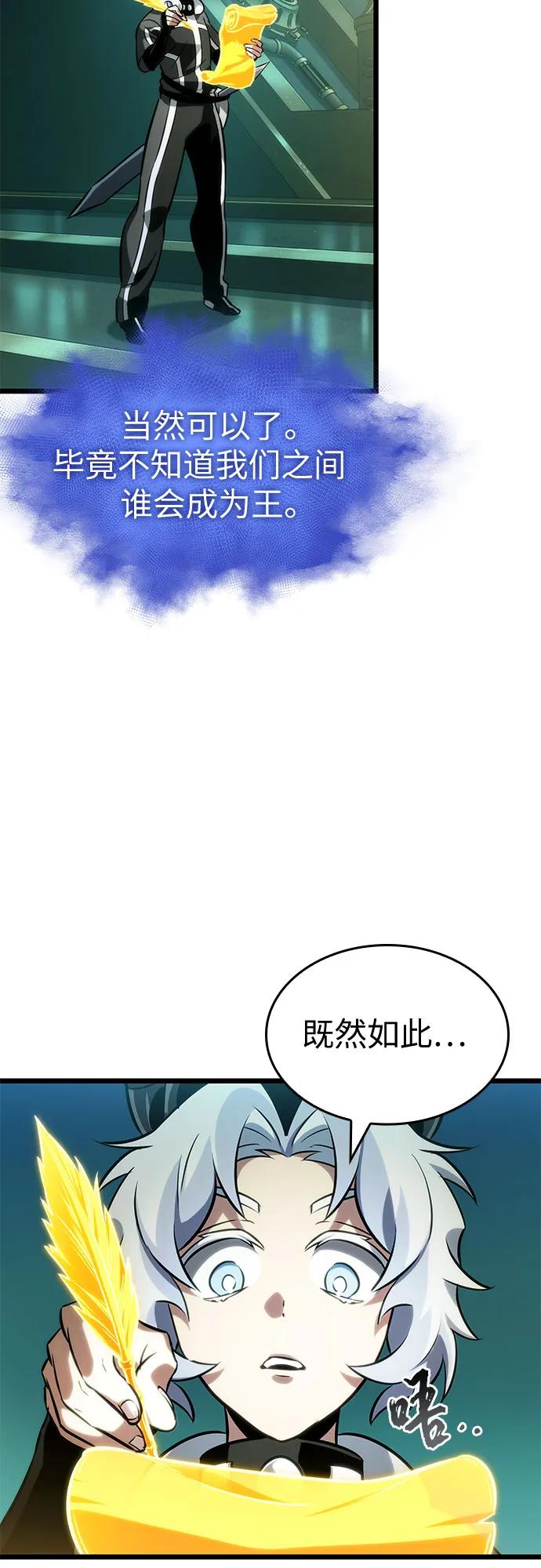 第133话-灭亡之后的世界-singNsong/S-Cynan,Undead Gamja（第12张）