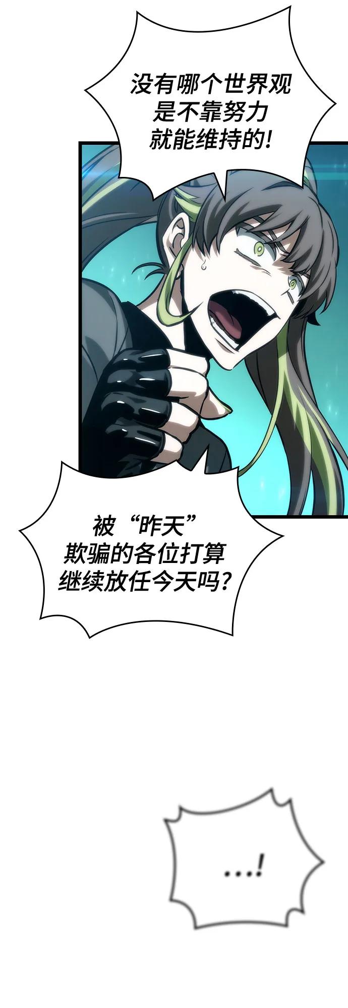 第133话-灭亡之后的世界-singNsong/S-Cynan,Undead Gamja（第26张）