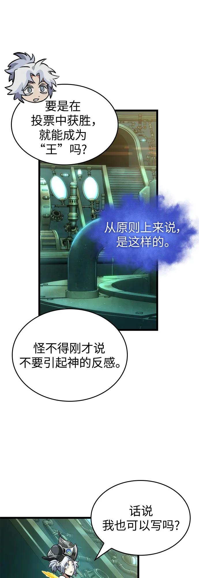 第133话-灭亡之后的世界-singNsong/S-Cynan,Undead Gamja（第11张）