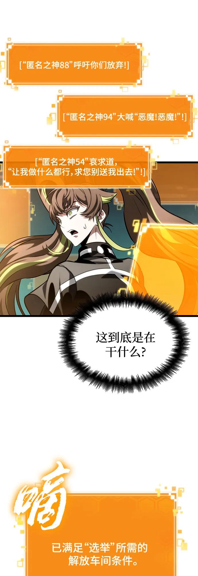 第133话-灭亡之后的世界-singNsong/S-Cynan,Undead Gamja（第6张）