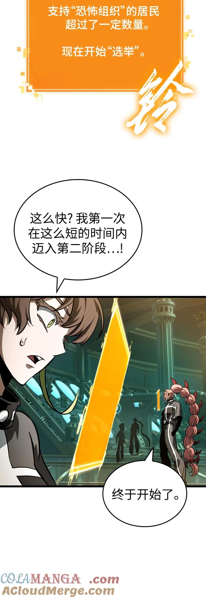 第133话-灭亡之后的世界-singNsong/S-Cynan,Undead Gamja（第7张）