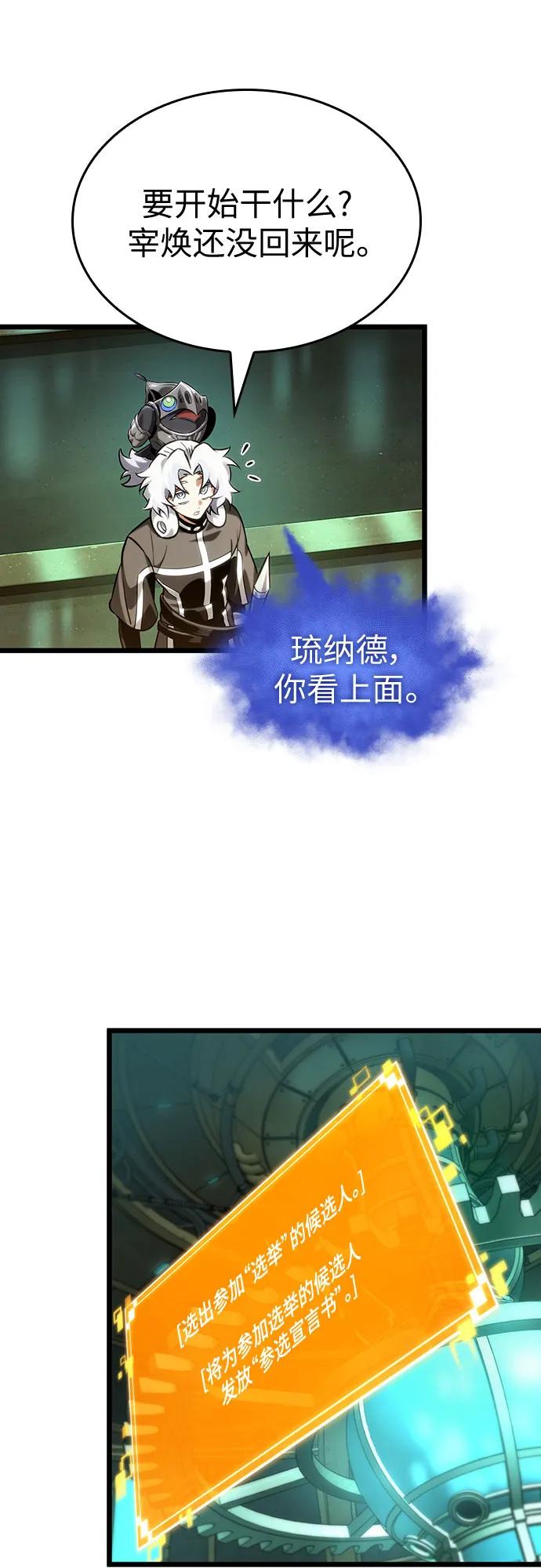 第133话-灭亡之后的世界-singNsong/S-Cynan,Undead Gamja（第8张）