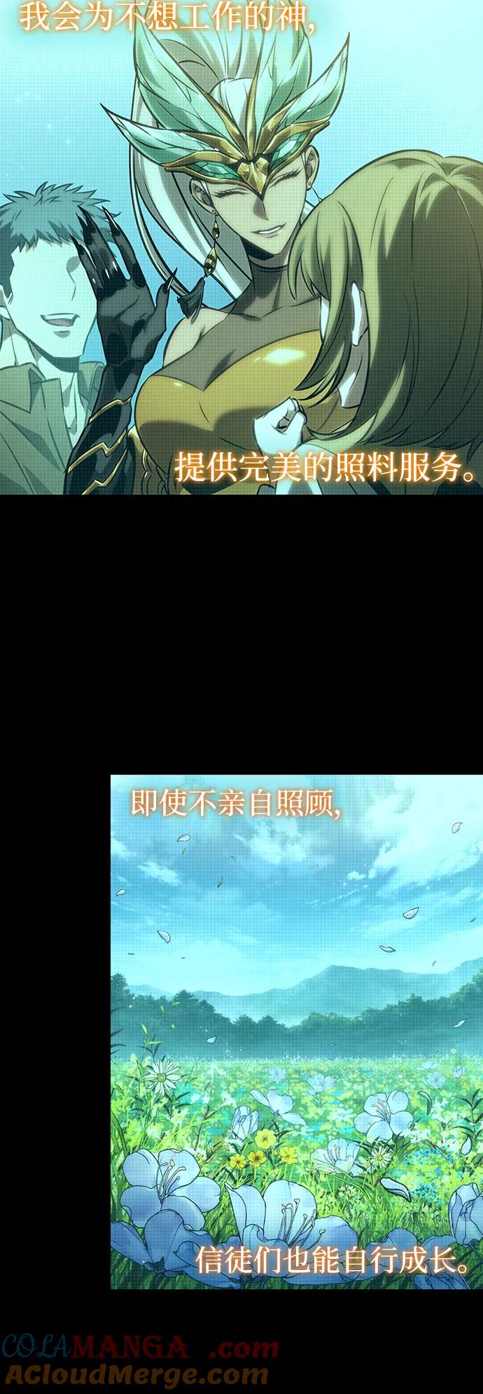 第133话-灭亡之后的世界-singNsong/S-Cynan,Undead Gamja（第19张）