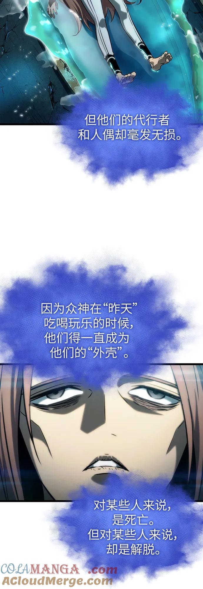 第136话-灭亡之后的世界-singNsong/S-Cynan,Undead Gamja（第41张）