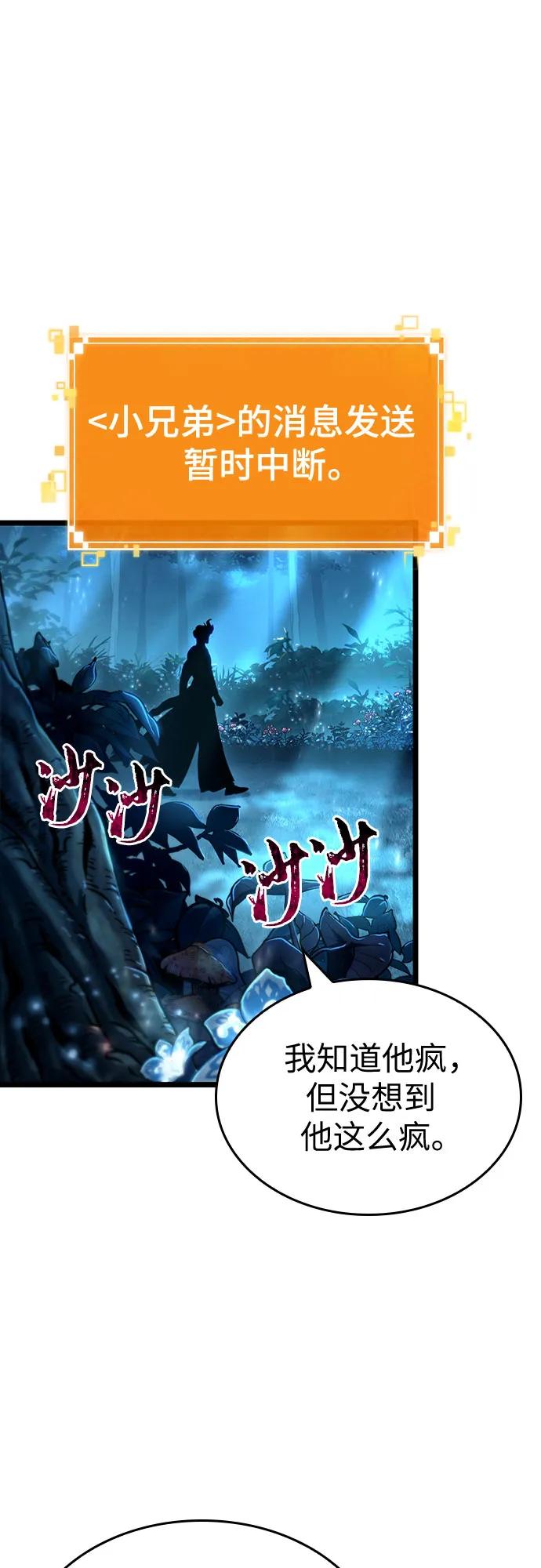第136话-灭亡之后的世界-singNsong/S-Cynan,Undead Gamja（第6张）