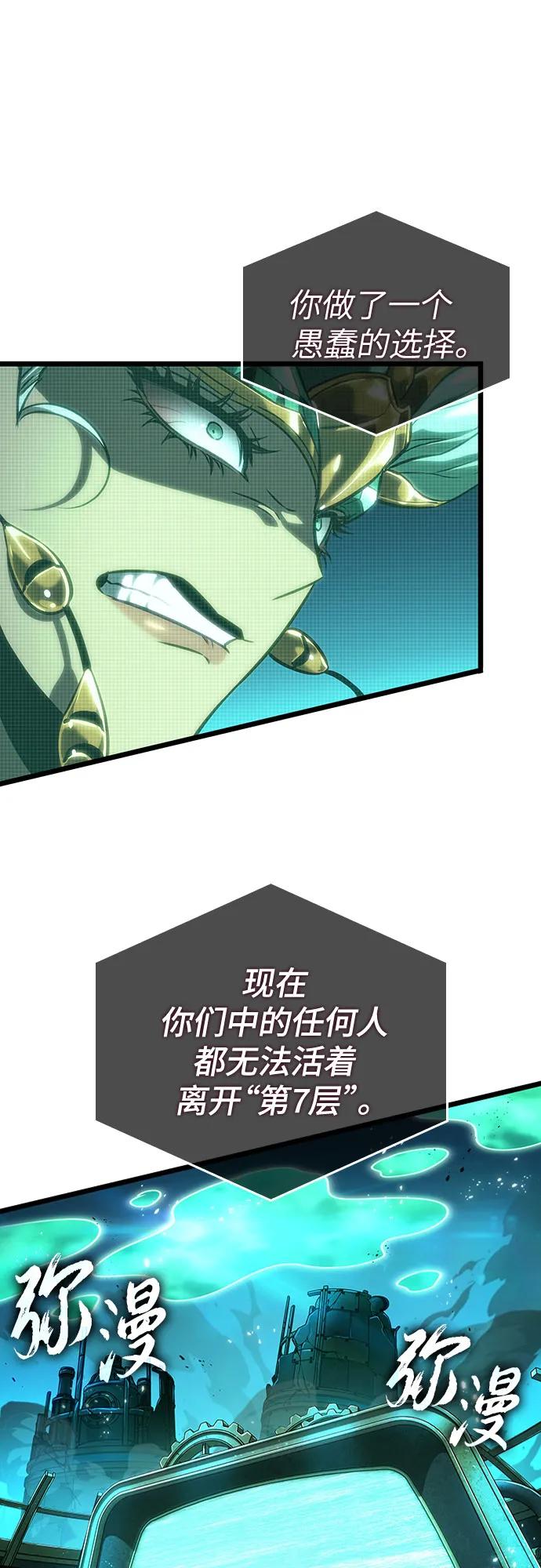 第136话-灭亡之后的世界-singNsong/S-Cynan,Undead Gamja（第44张）