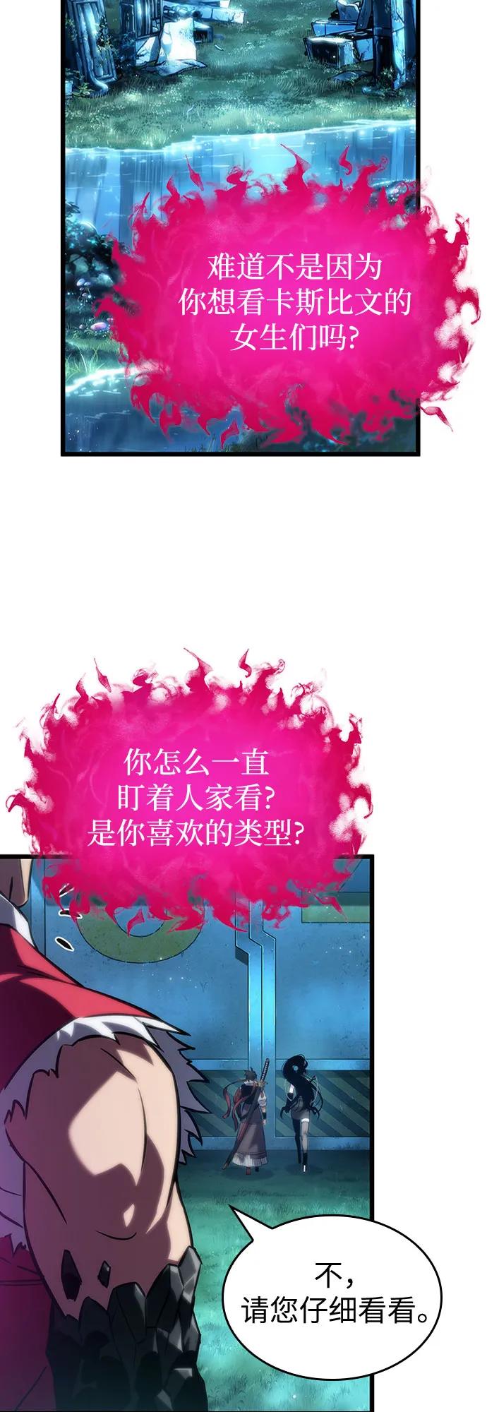 第136话-灭亡之后的世界-singNsong/S-Cynan,Undead Gamja（第19张）