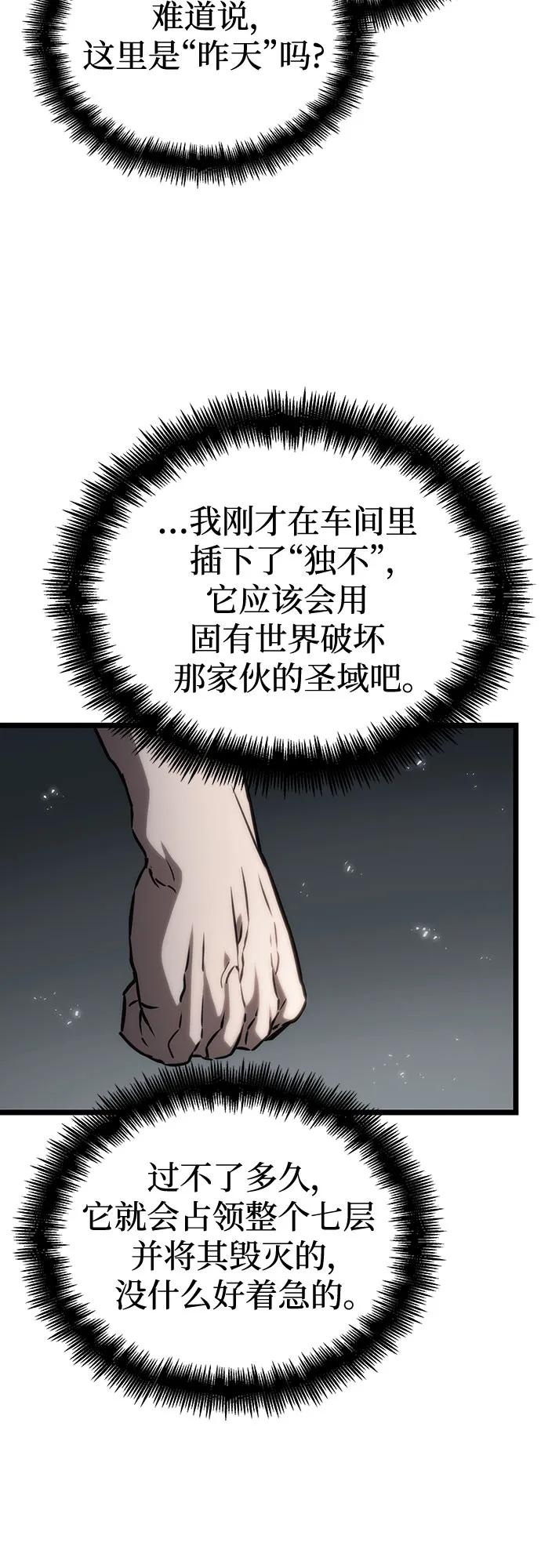 第136话-灭亡之后的世界-singNsong/S-Cynan,Undead Gamja（第67张）