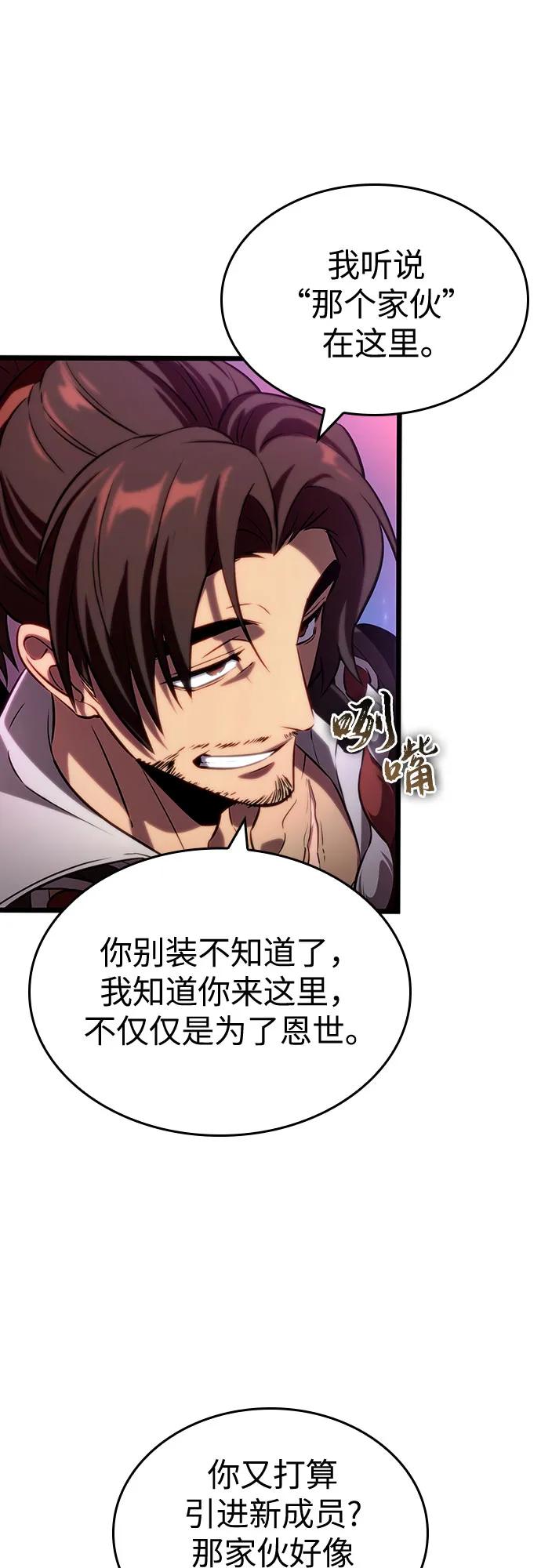 第136话-灭亡之后的世界-singNsong/S-Cynan,Undead Gamja（第32张）