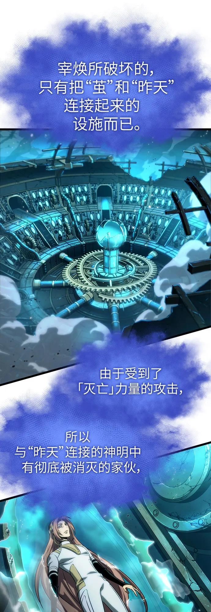 第136话-灭亡之后的世界-singNsong/S-Cynan,Undead Gamja（第40张）