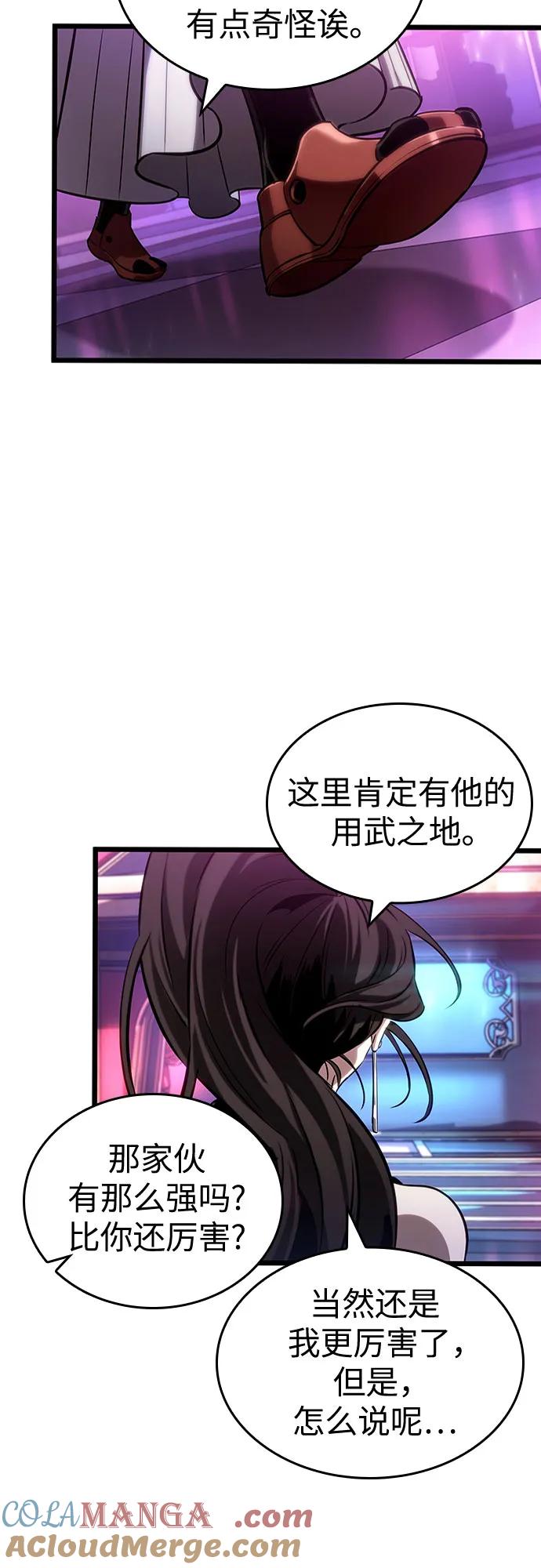 第136话-灭亡之后的世界-singNsong/S-Cynan,Undead Gamja（第33张）