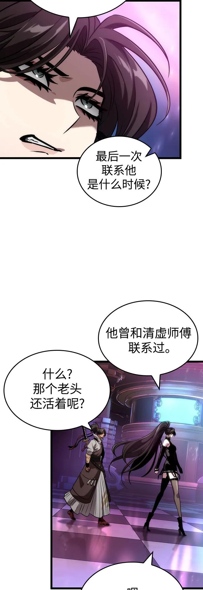 第136话-灭亡之后的世界-singNsong/S-Cynan,Undead Gamja（第30张）