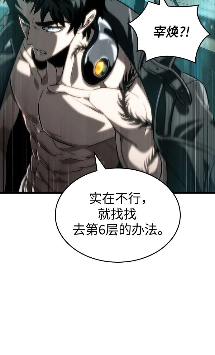 第136话-灭亡之后的世界-singNsong/S-Cynan,Undead Gamja（第47张）