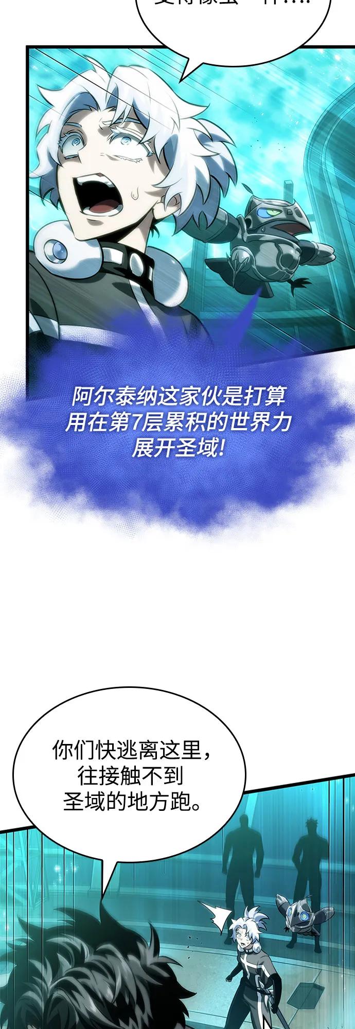 第136话-灭亡之后的世界-singNsong/S-Cynan,Undead Gamja（第46张）