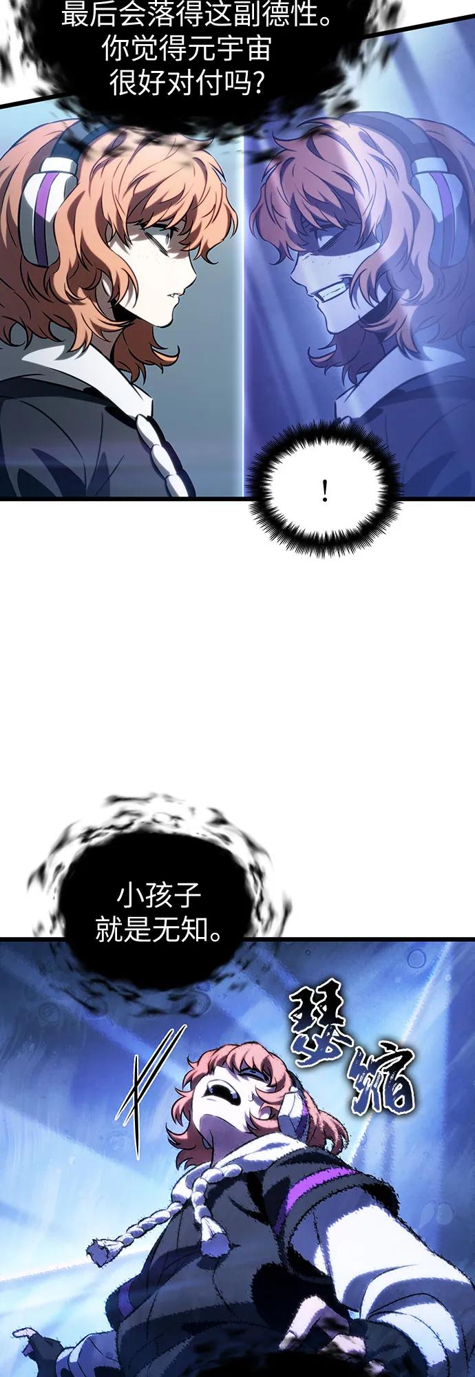第137话-灭亡之后的世界-singNsong/S-Cynan,Undead Gamja（第8张）