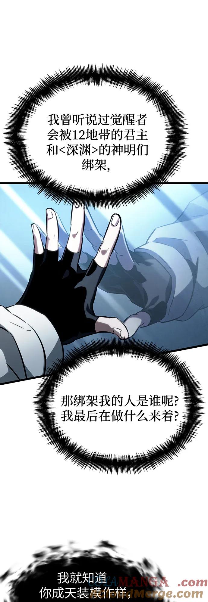 第137话-灭亡之后的世界-singNsong/S-Cynan,Undead Gamja（第7张）
