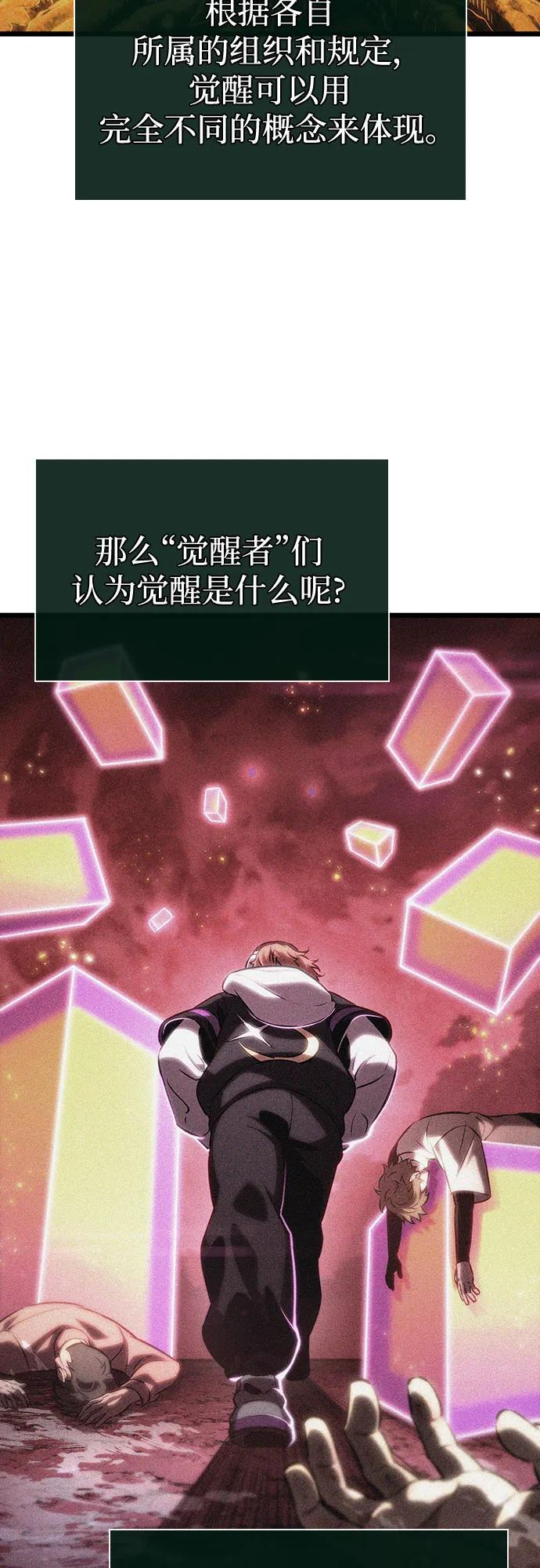 第137话-灭亡之后的世界-singNsong/S-Cynan,Undead Gamja（第3张）