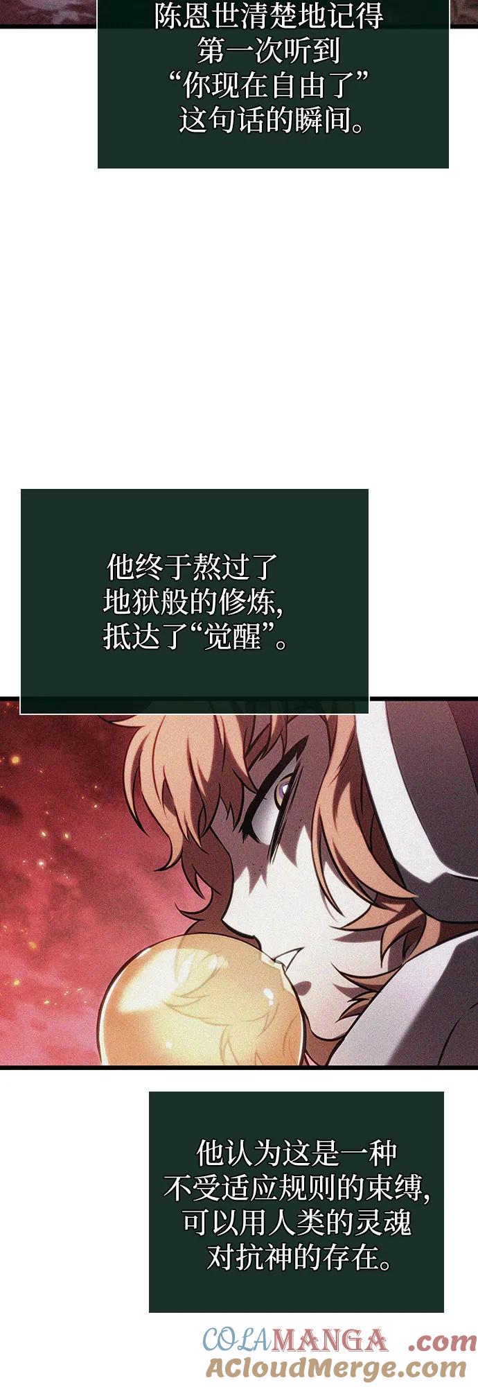 第137话-灭亡之后的世界-singNsong/S-Cynan,Undead Gamja（第4张）