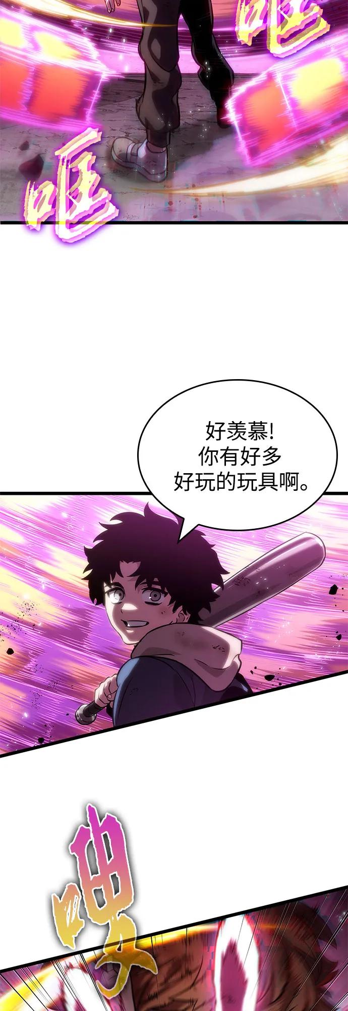 第138话-灭亡之后的世界-singNsong/S-Cynan,Undead Gamja（第11张）