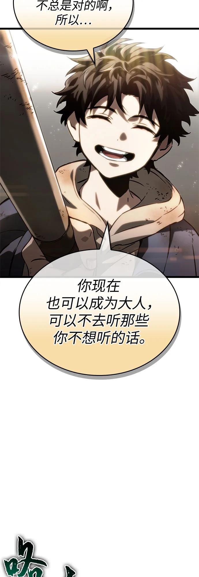 第138话-灭亡之后的世界-singNsong/S-Cynan,Undead Gamja（第36张）