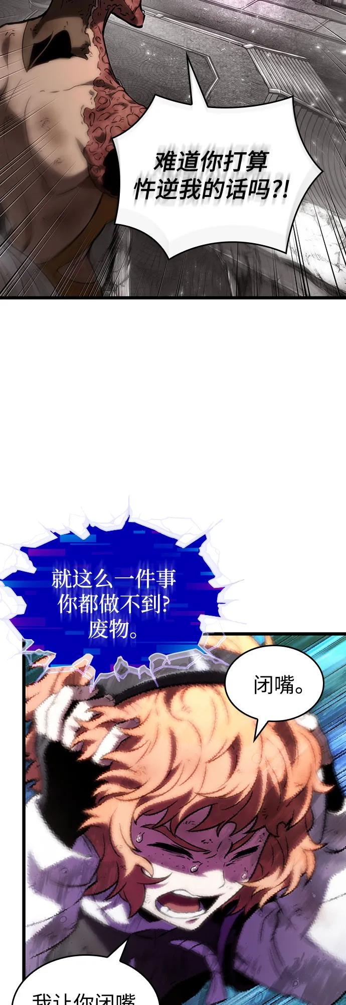 第138话-灭亡之后的世界-singNsong/S-Cynan,Undead Gamja（第32张）