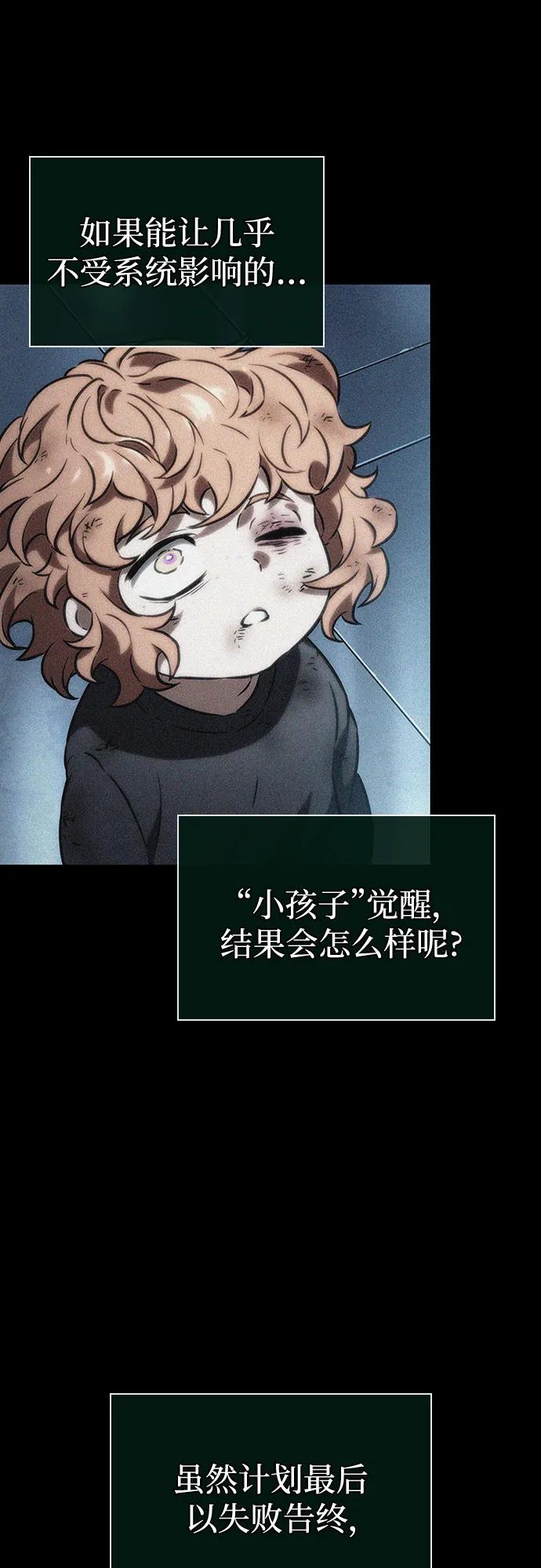 第138话-灭亡之后的世界-singNsong/S-Cynan,Undead Gamja（第27张）
