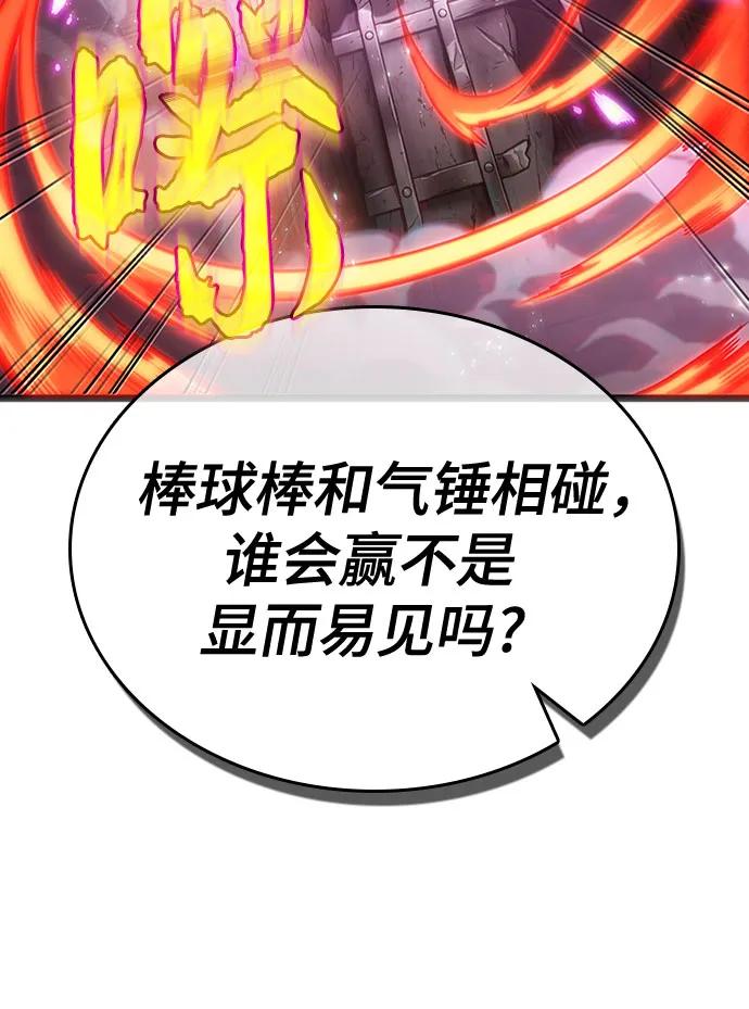 第138话-灭亡之后的世界-singNsong/S-Cynan,Undead Gamja（第6张）