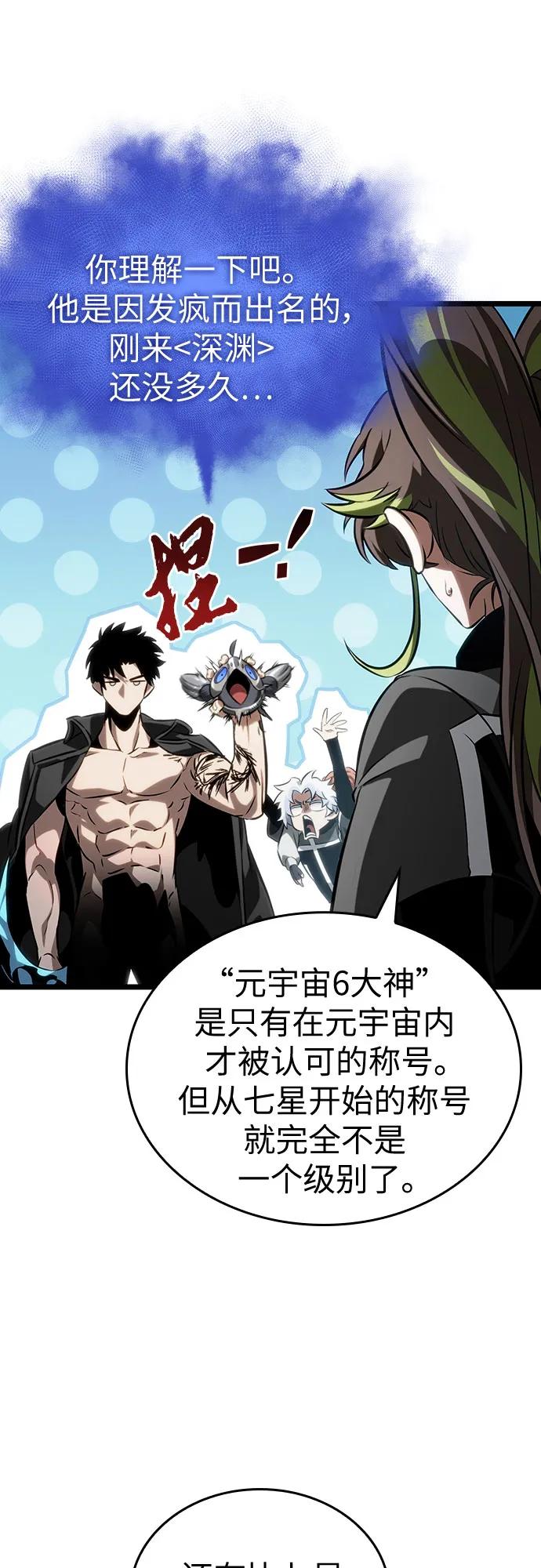 第139话-灭亡之后的世界-singNsong/S-Cynan,Undead Gamja（第59张）
