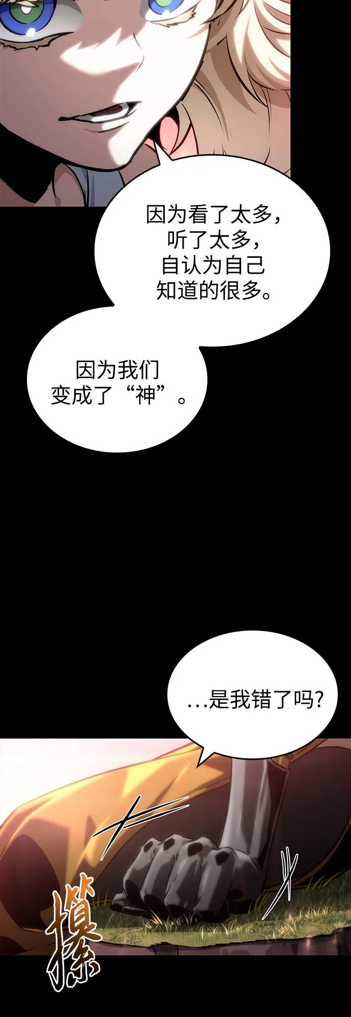 第139话-灭亡之后的世界-singNsong/S-Cynan,Undead Gamja（第35张）