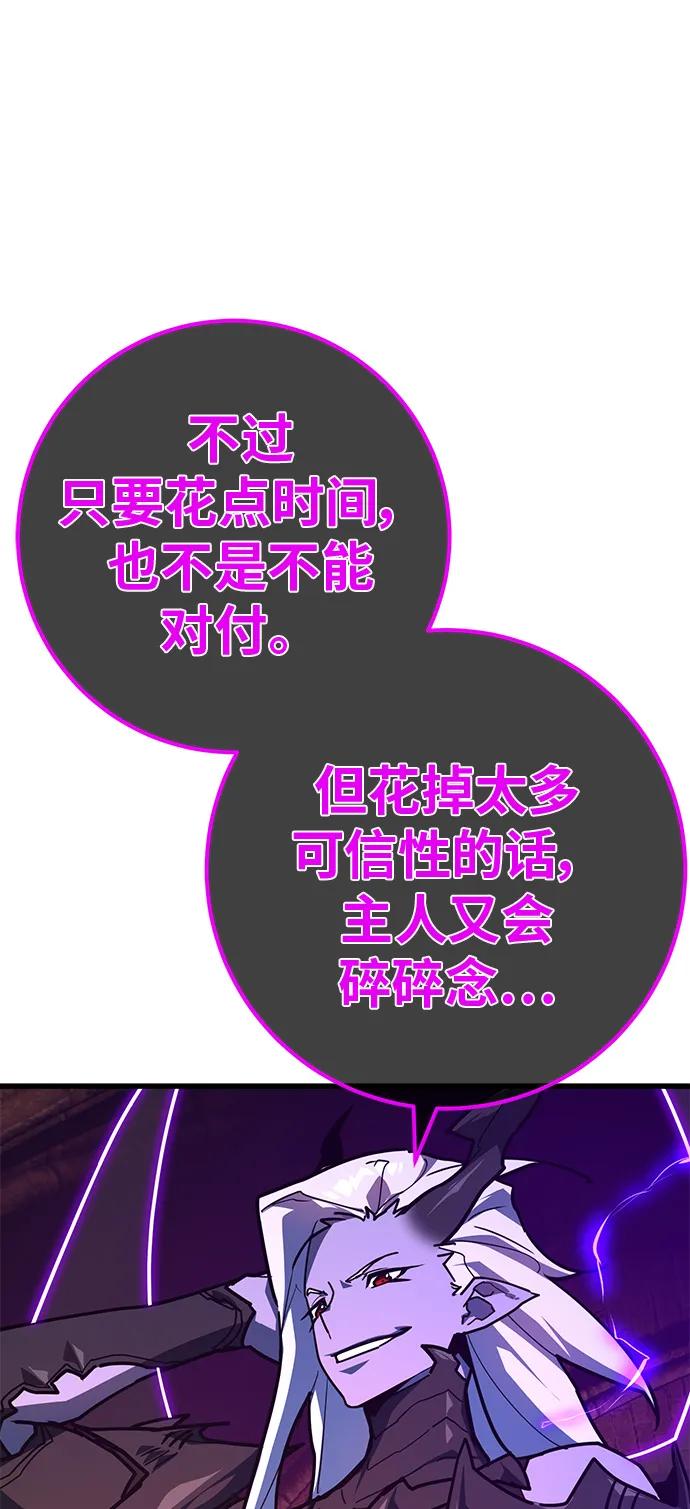 [第136话]Killthepope（3）-游戏最强搅局者-JSP,YATO/Fried-Mandu（第27张）