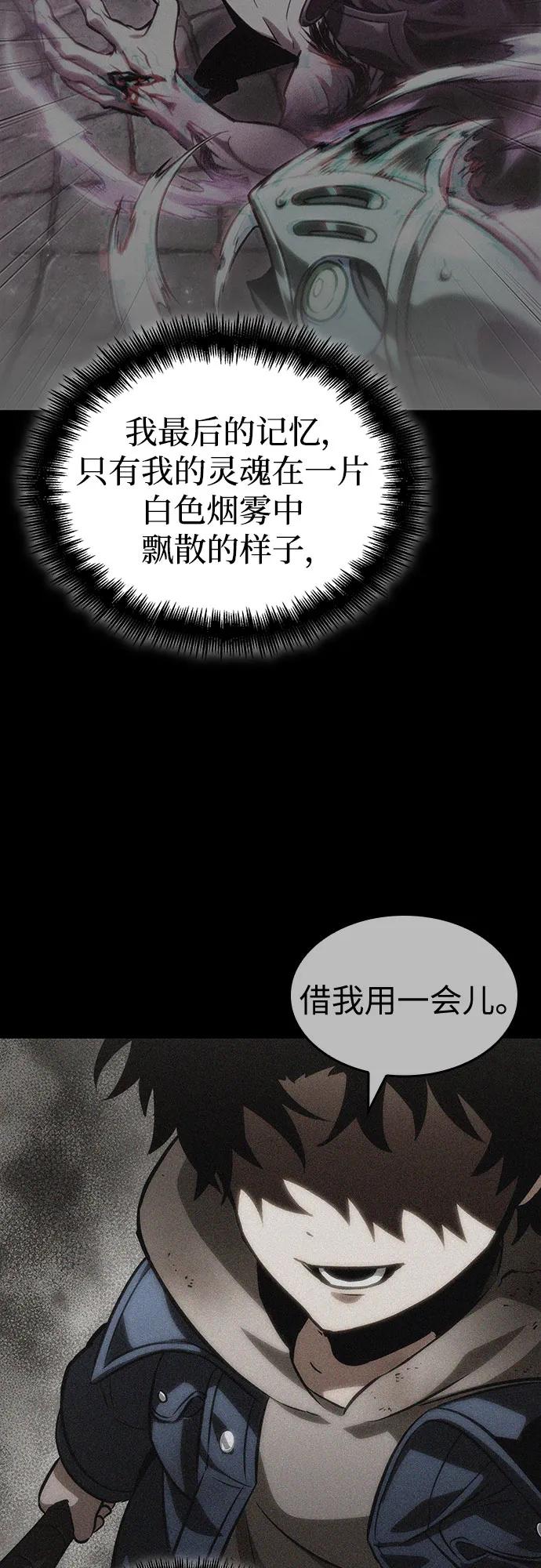 第139话-灭亡之后的世界-singNsong/S-Cynan,Undead Gamja（第50张）