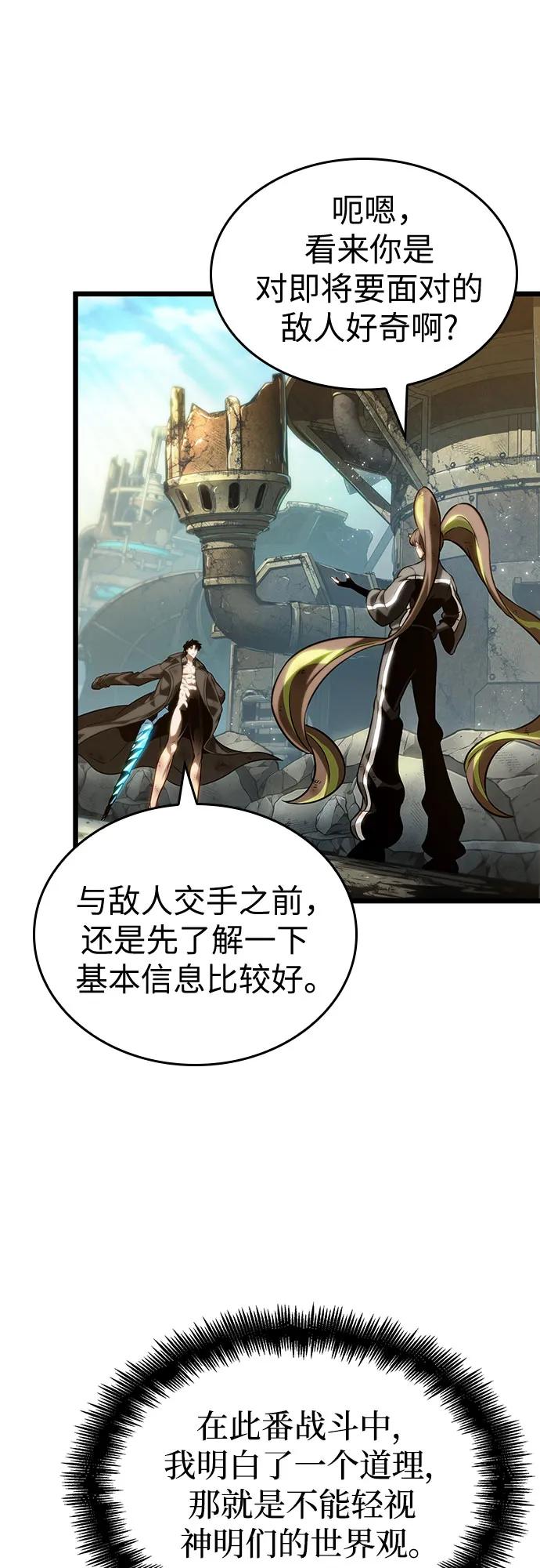 第139话-灭亡之后的世界-singNsong/S-Cynan,Undead Gamja（第63张）