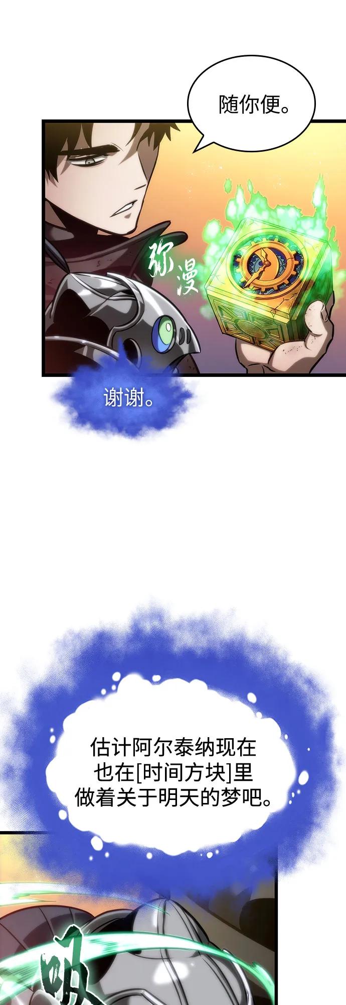 第139话-灭亡之后的世界-singNsong/S-Cynan,Undead Gamja（第44张）