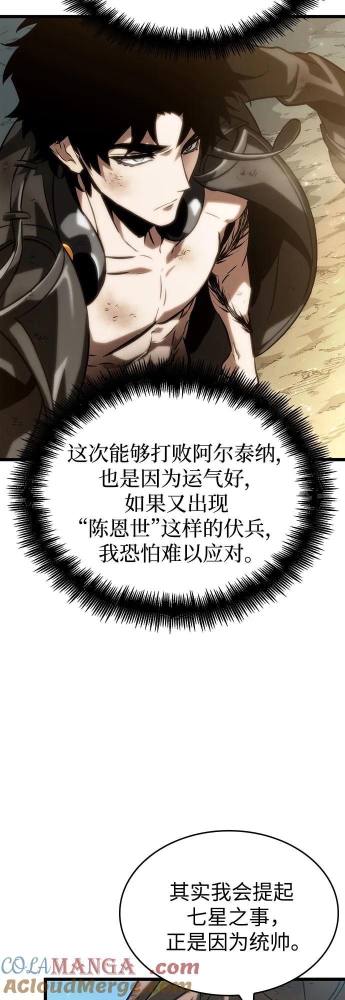 第139话-灭亡之后的世界-singNsong/S-Cynan,Undead Gamja（第64张）