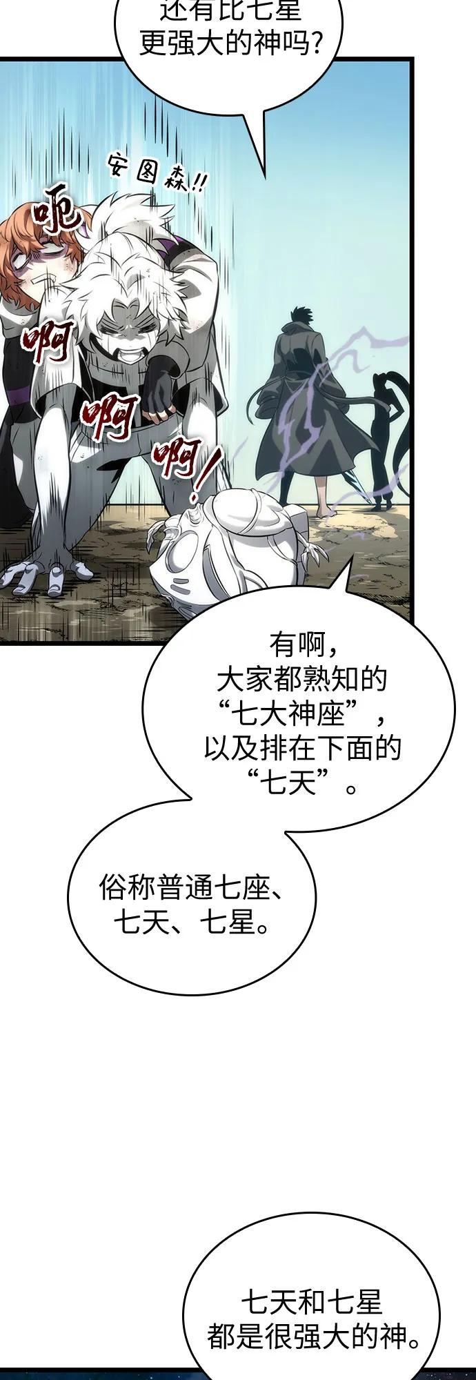 第139话-灭亡之后的世界-singNsong/S-Cynan,Undead Gamja（第60张）