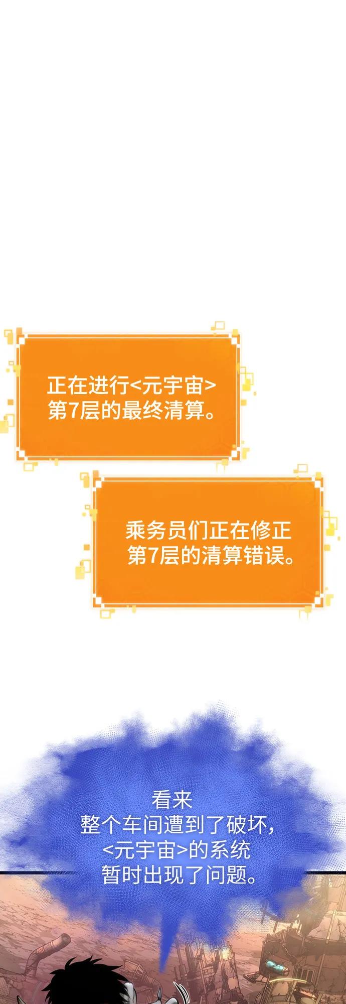 第139话-灭亡之后的世界-singNsong/S-Cynan,Undead Gamja（第6张）