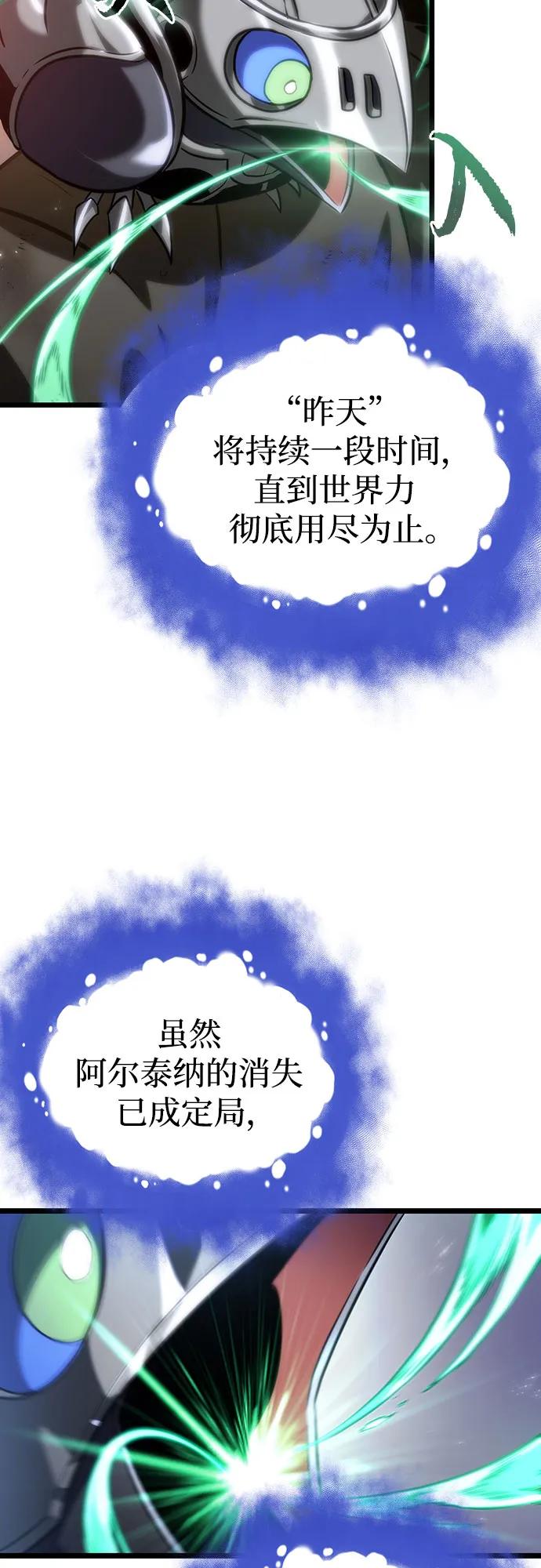 第139话-灭亡之后的世界-singNsong/S-Cynan,Undead Gamja（第45张）