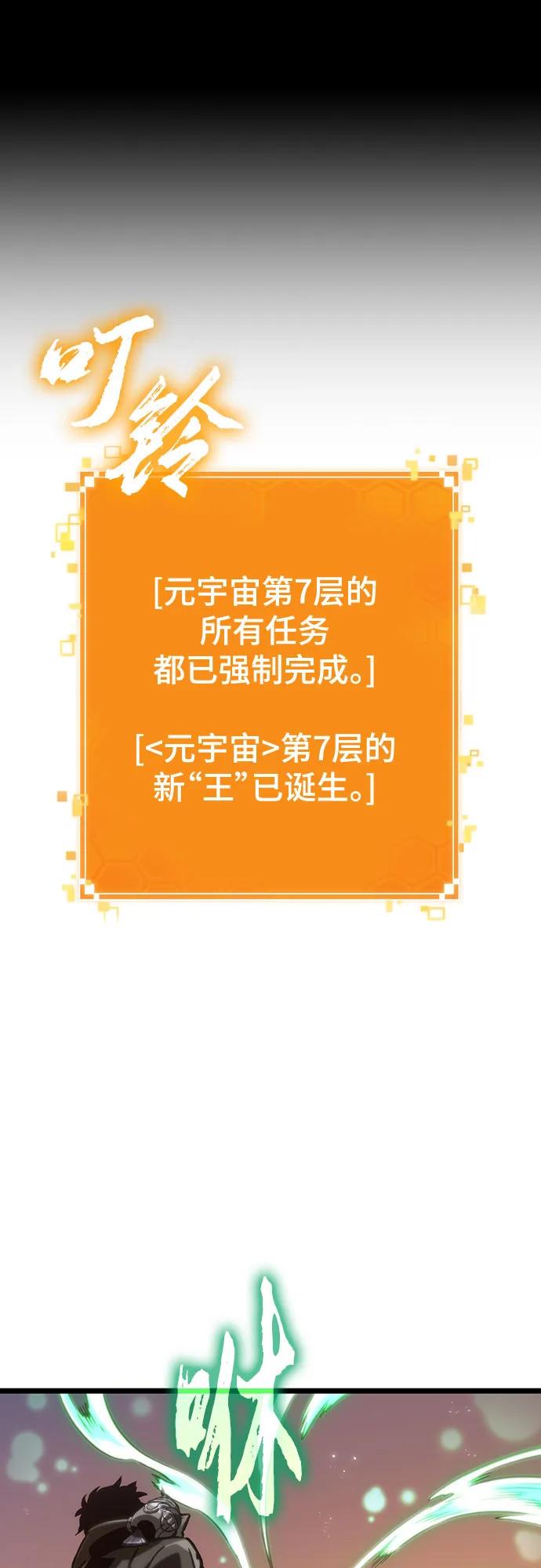 第139话-灭亡之后的世界-singNsong/S-Cynan,Undead Gamja（第41张）