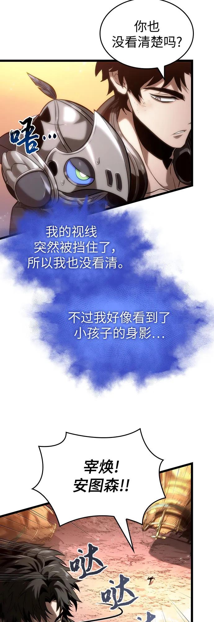 第139话-灭亡之后的世界-singNsong/S-Cynan,Undead Gamja（第53张）