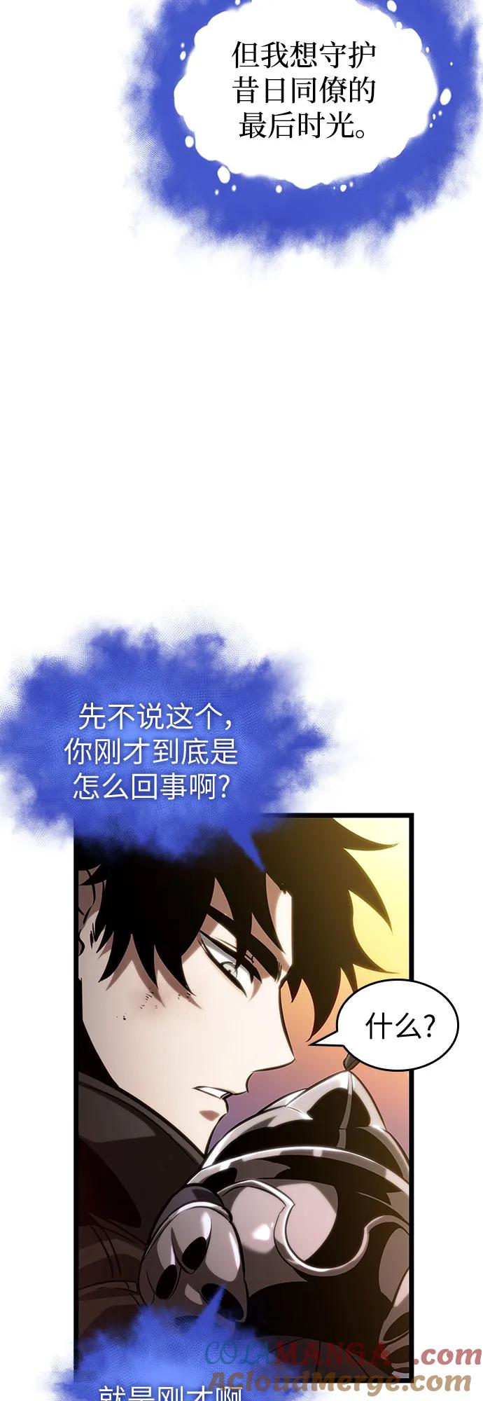 第139话-灭亡之后的世界-singNsong/S-Cynan,Undead Gamja（第46张）