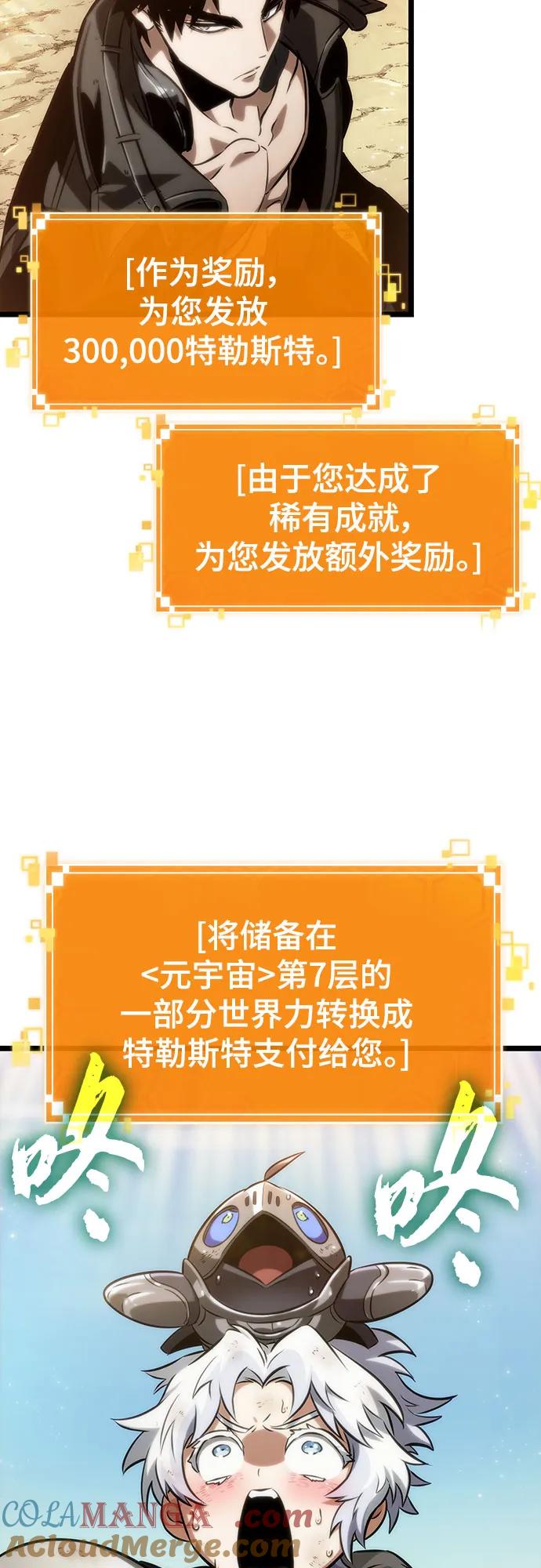 第140话-灭亡之后的世界-singNsong/S-Cynan,Undead Gamja（第7张）
