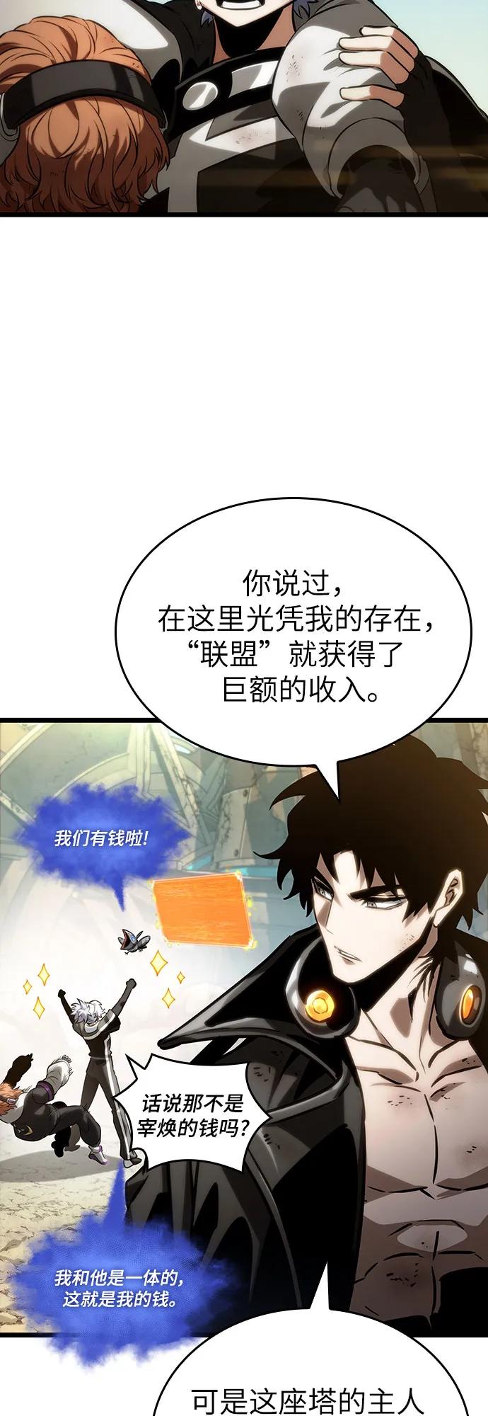 第140话-灭亡之后的世界-singNsong/S-Cynan,Undead Gamja（第8张）