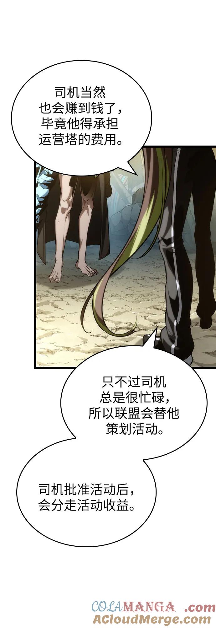 第140话-灭亡之后的世界-singNsong/S-Cynan,Undead Gamja（第10张）